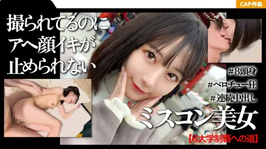 326MGK-010 高学歴&ミスコン